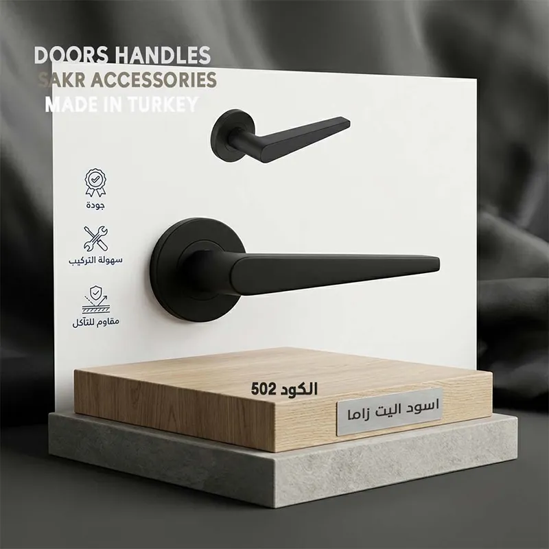 DOORS HANDLES 502