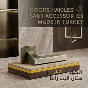 DOORS HANDLES 500