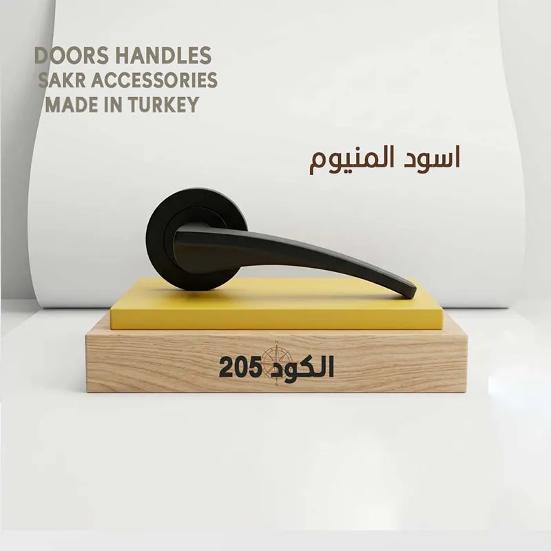DOORS HANDLES 205